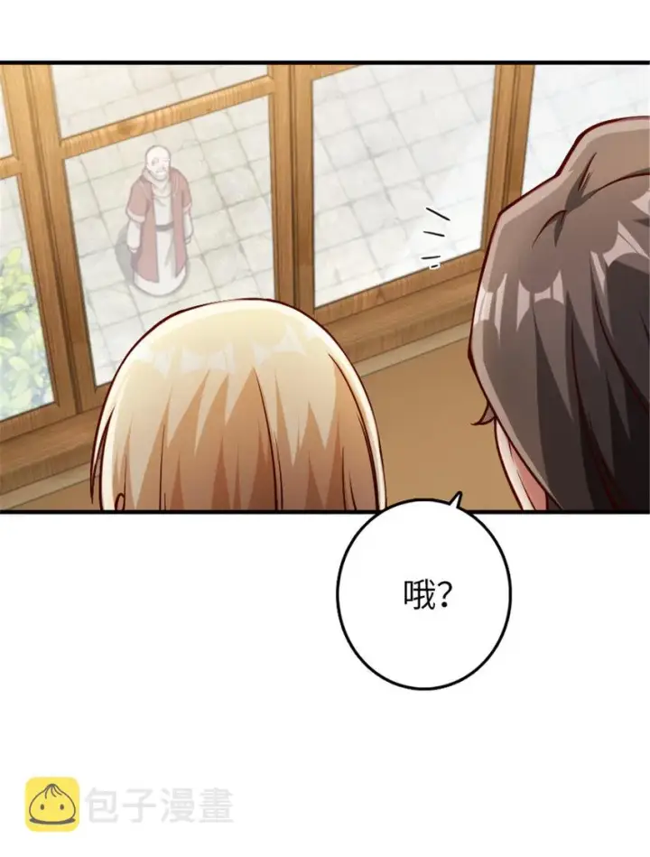 漫画《放开那个女巫》315 新造型第27张图