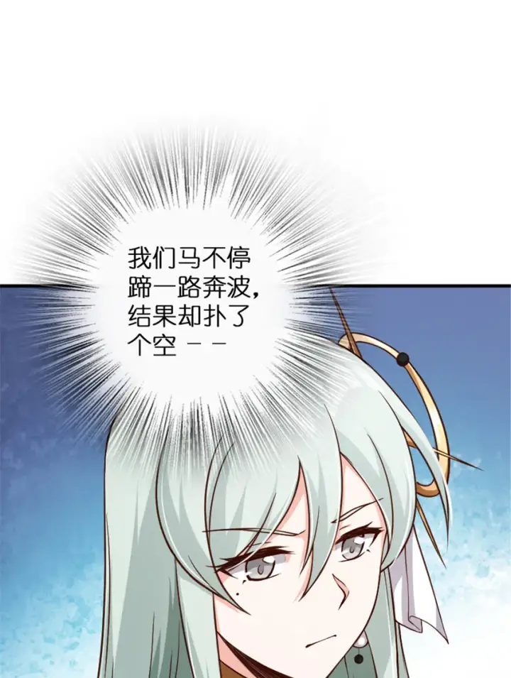 漫画《放开那个女巫》315 新造型第34张图