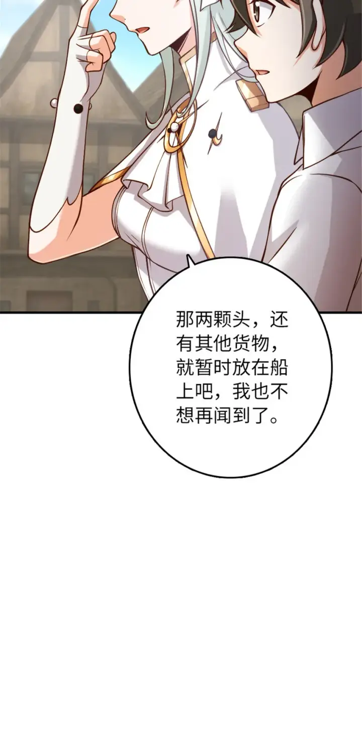 漫画《放开那个女巫》315 新造型第40张图