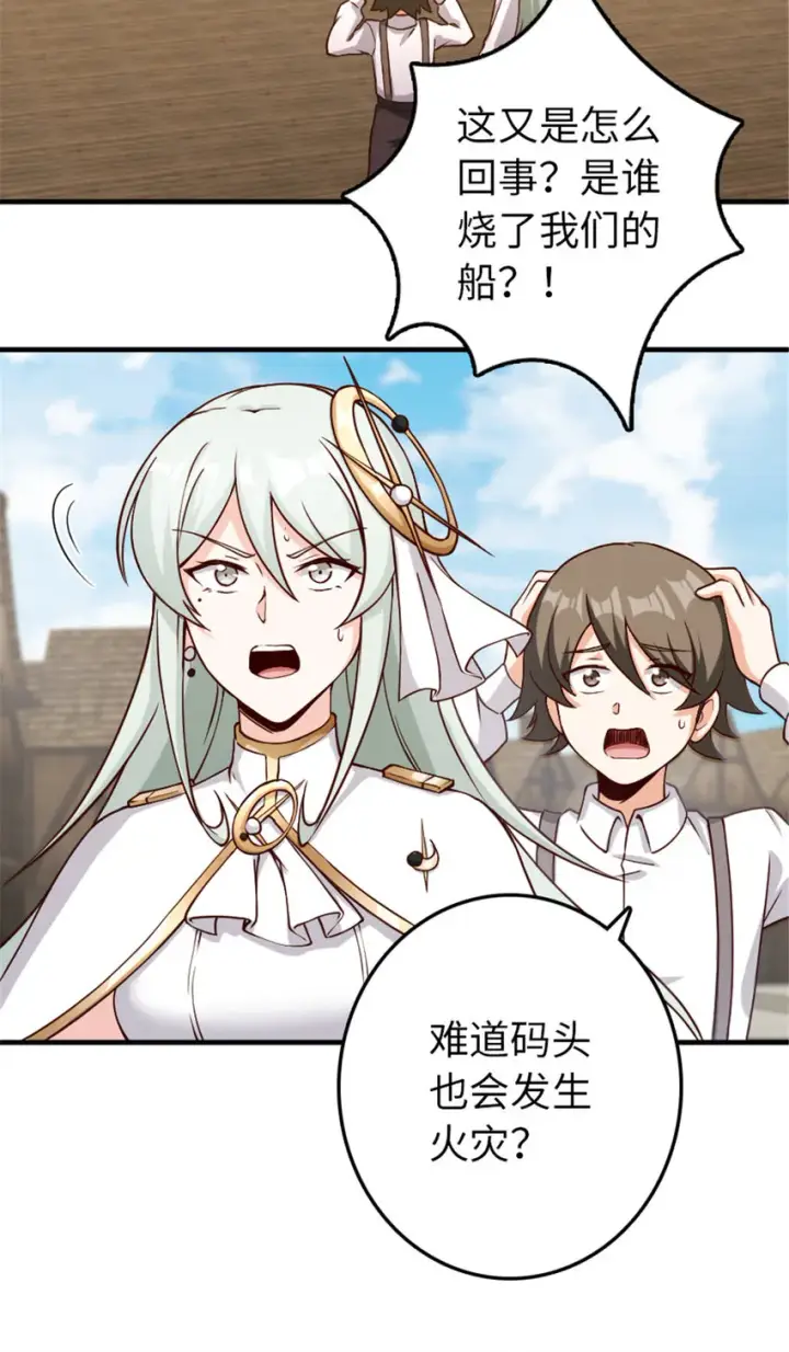 漫画《放开那个女巫》315 新造型第42张图