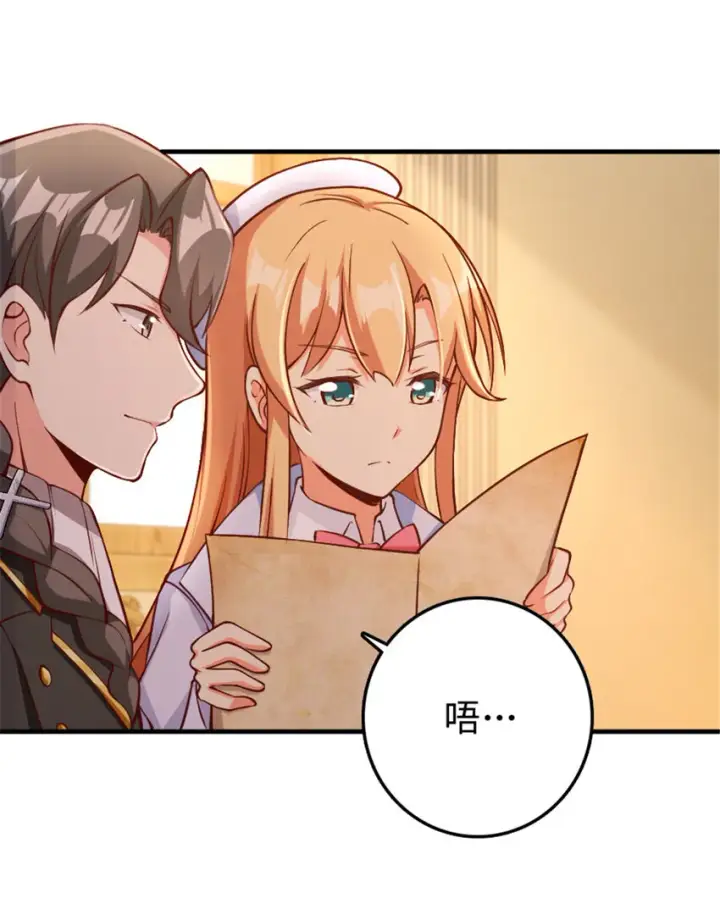漫画《放开那个女巫》315 新造型第9张图