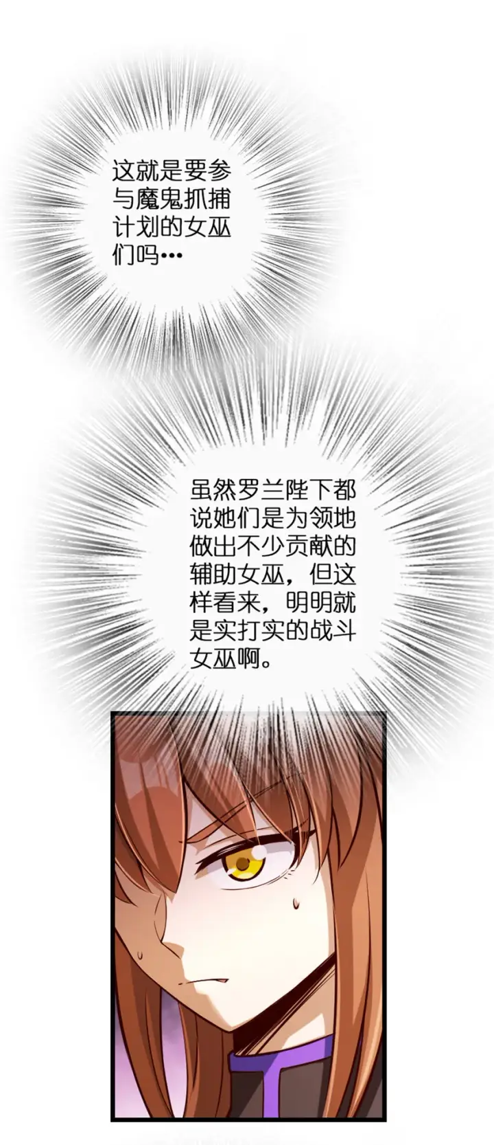 漫画《放开那个女巫》316 起航第10张图