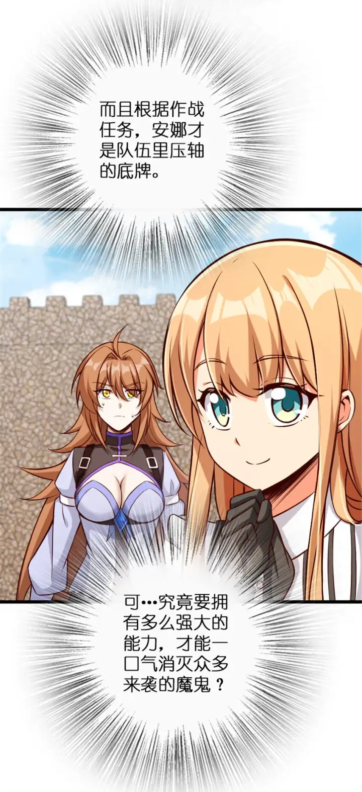 漫画《放开那个女巫》316 起航第13张图
