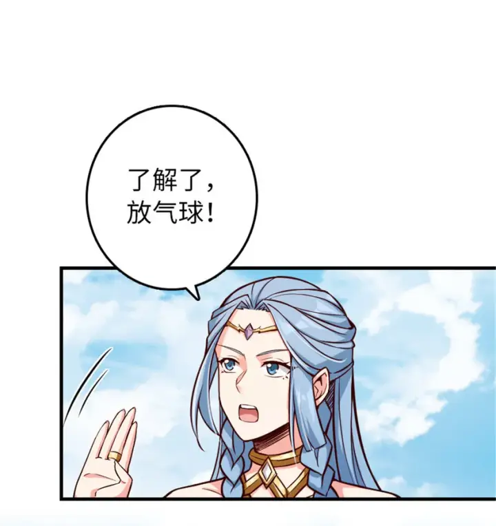 漫画《放开那个女巫》316 起航第15张图
