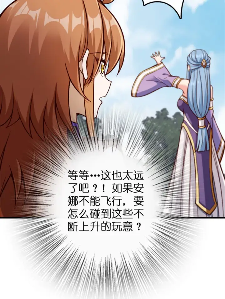 漫画《放开那个女巫》316 起航第17张图