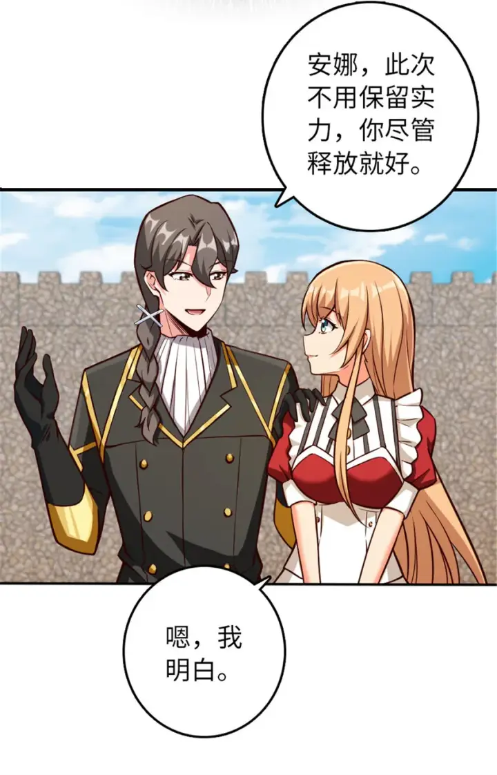 漫画《放开那个女巫》316 起航第18张图