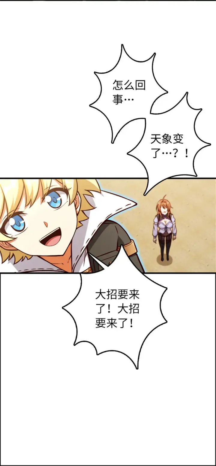 漫画《放开那个女巫》316 起航第21张图
