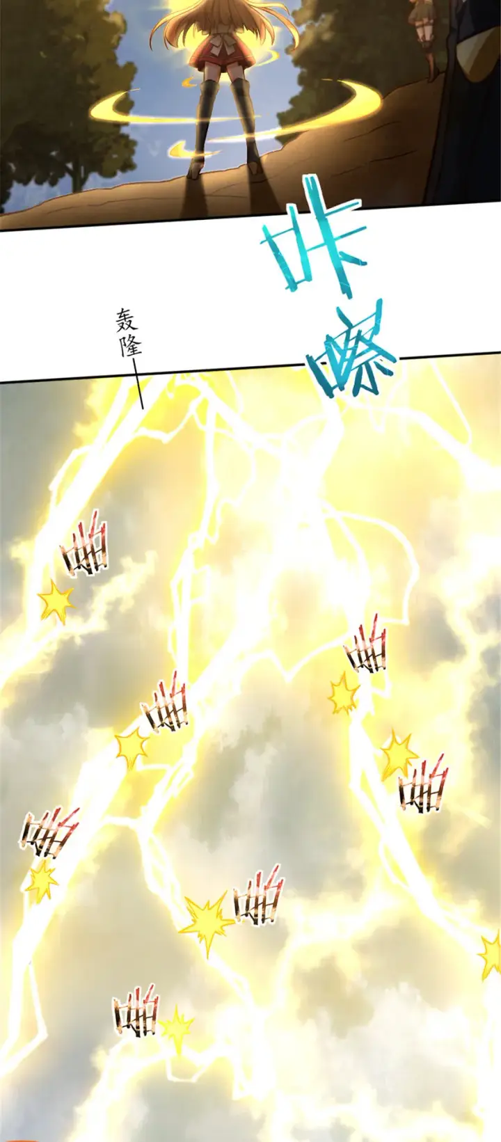 漫画《放开那个女巫》316 起航第23张图