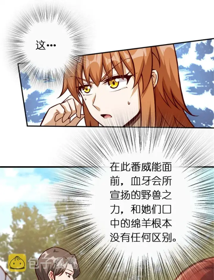 漫画《放开那个女巫》316 起航第25张图