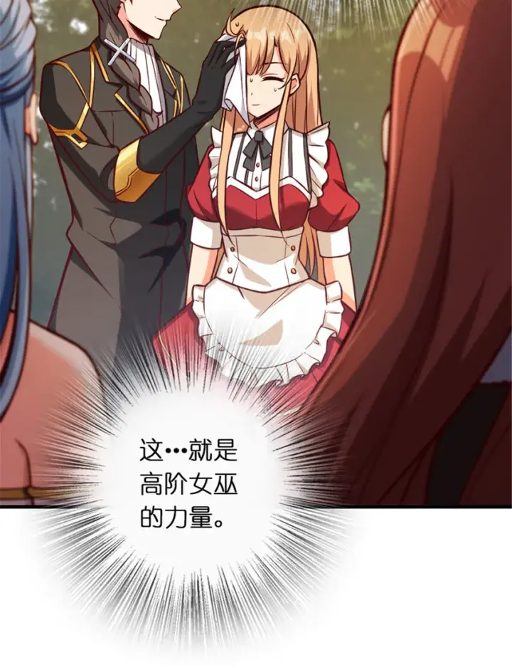 漫画《放开那个女巫》316 起航第26张图