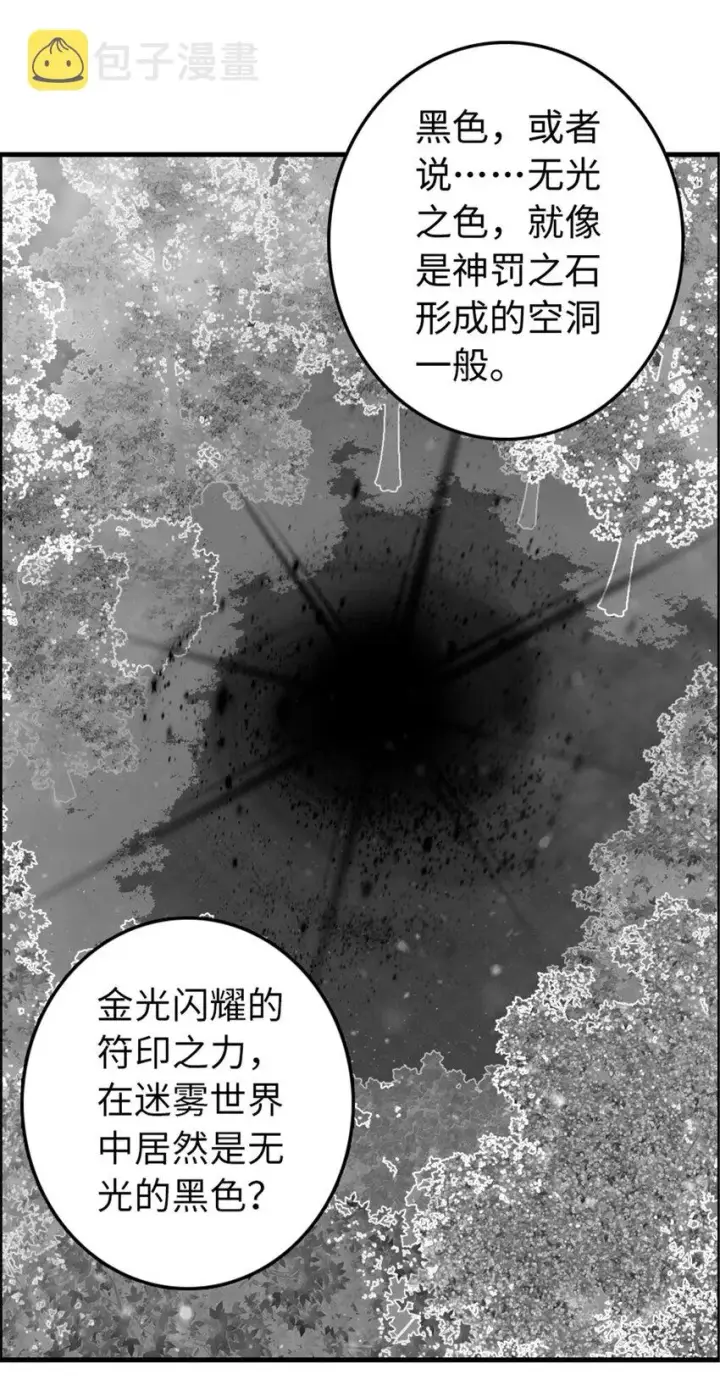 漫画《放开那个女巫》316 起航第28张图