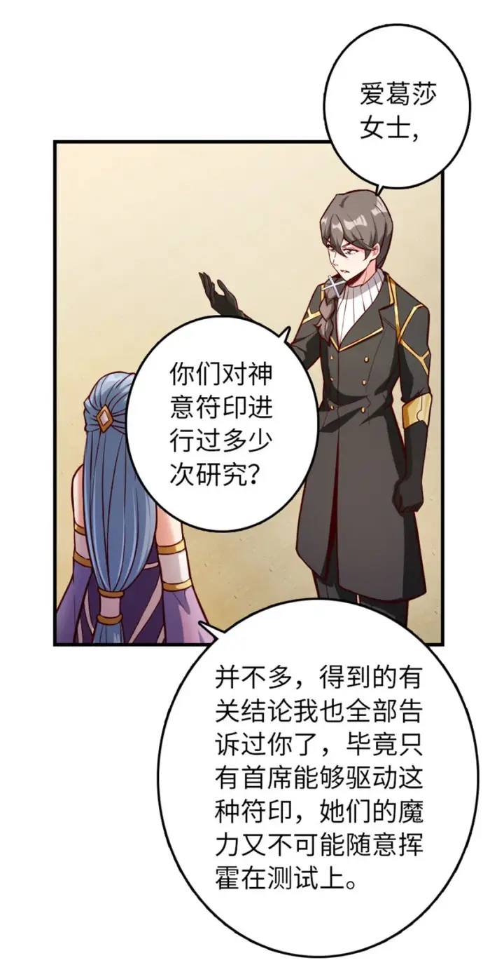 漫画《放开那个女巫》316 起航第29张图