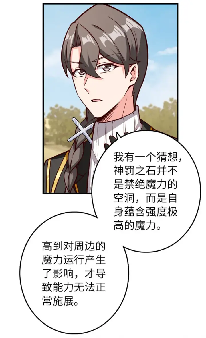 漫画《放开那个女巫》316 起航第30张图