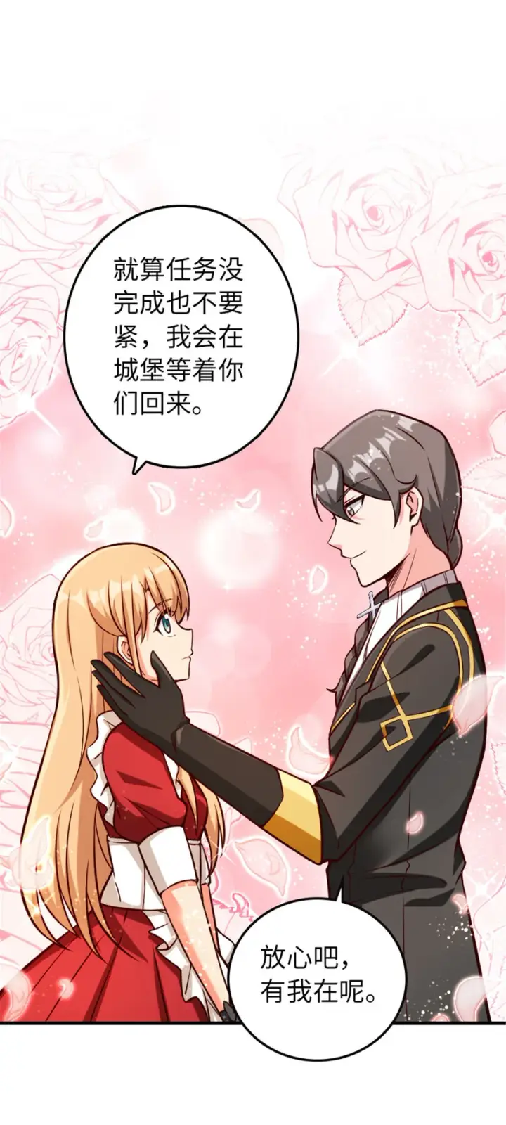 漫画《放开那个女巫》316 起航第40张图