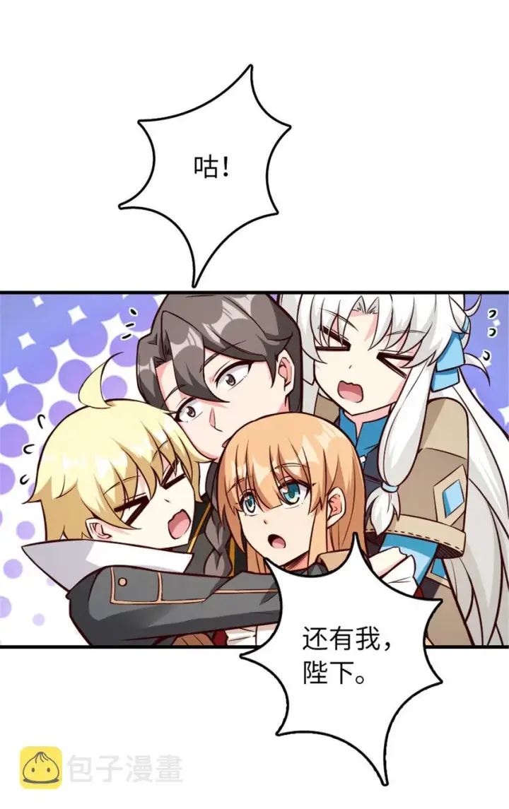 漫画《放开那个女巫》316 起航第41张图