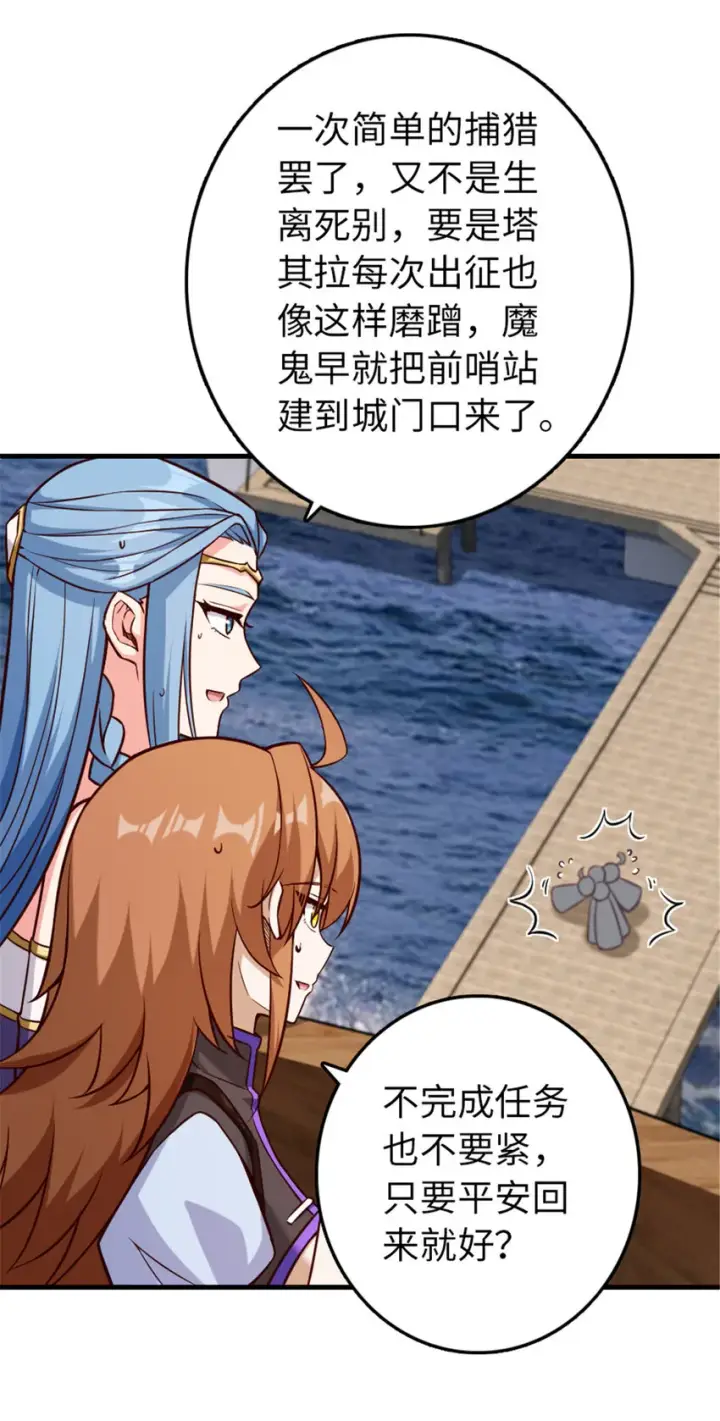 漫画《放开那个女巫》316 起航第42张图