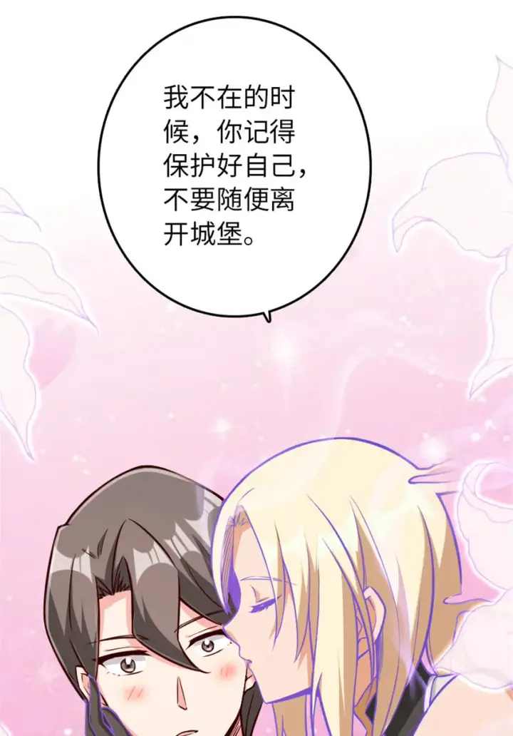 漫画《放开那个女巫》316 起航第45张图
