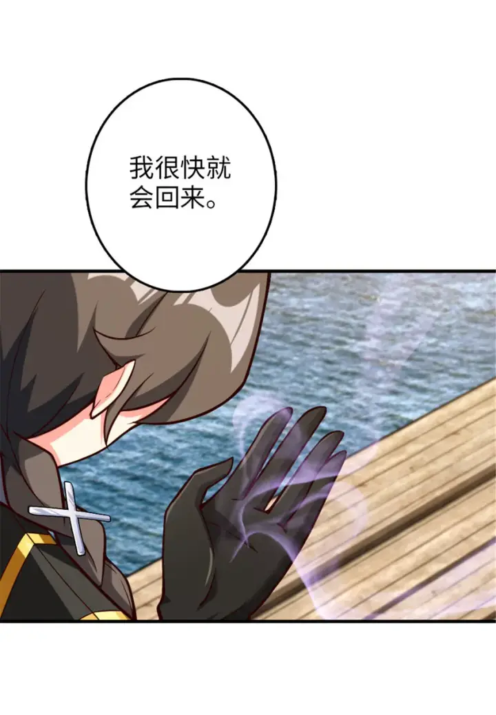 漫画《放开那个女巫》316 起航第48张图