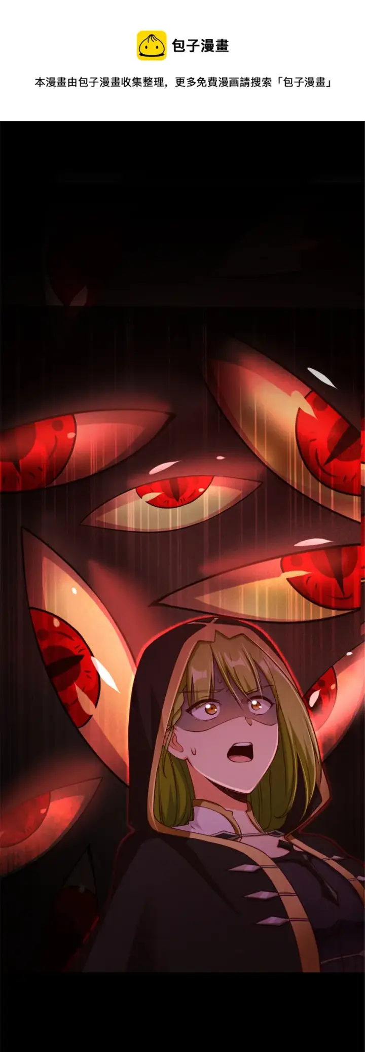 漫画《放开那个女巫》317 埋伏一波第14张图