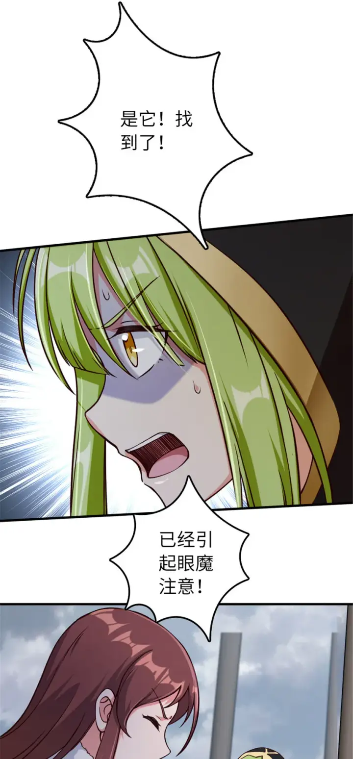 漫画《放开那个女巫》317 埋伏一波第16张图