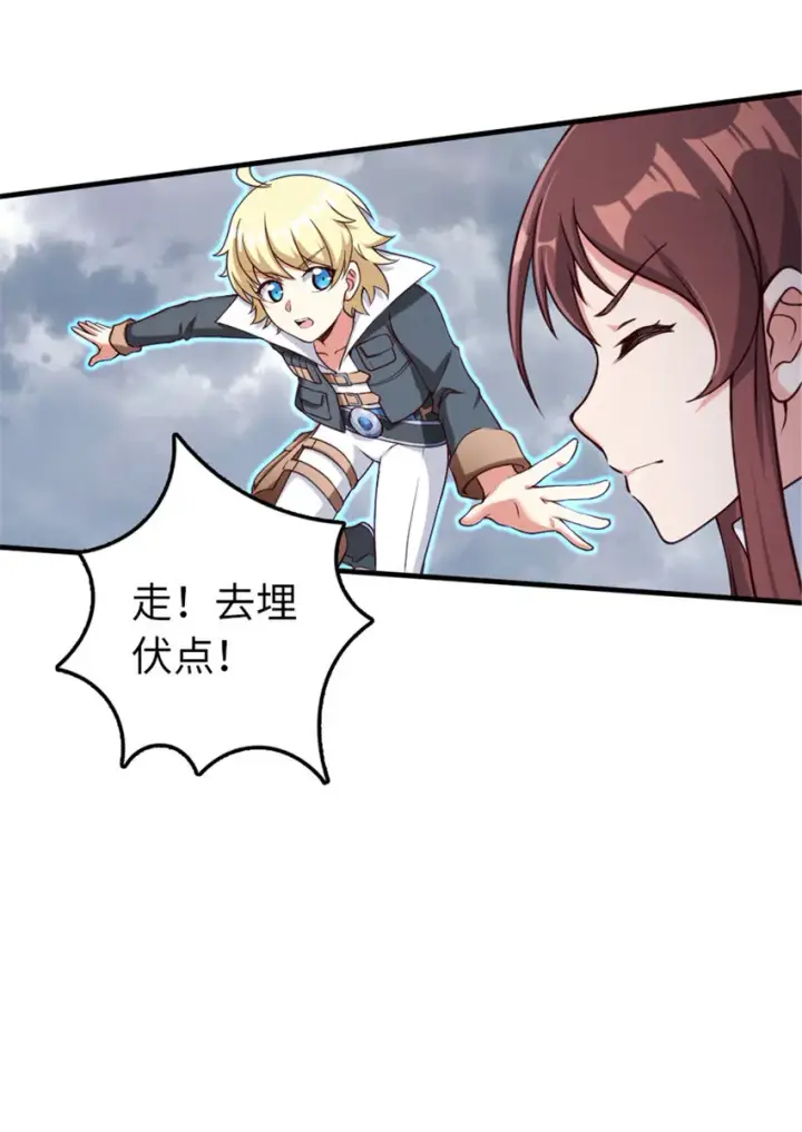 漫画《放开那个女巫》317 埋伏一波第20张图