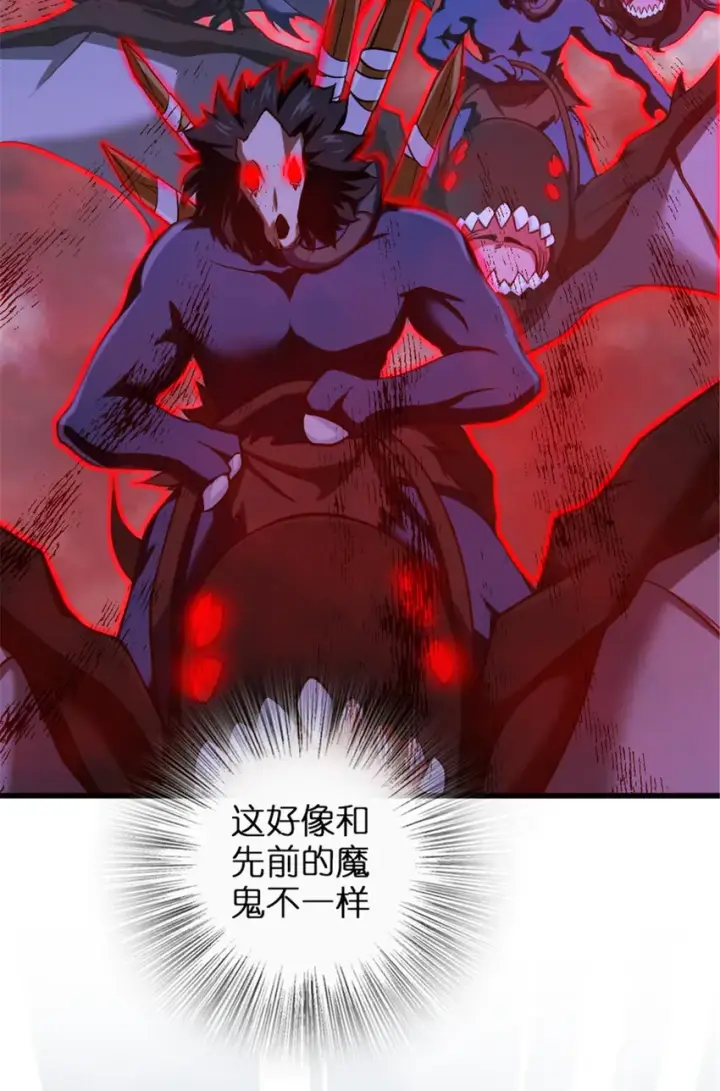 漫画《放开那个女巫》317 埋伏一波第25张图