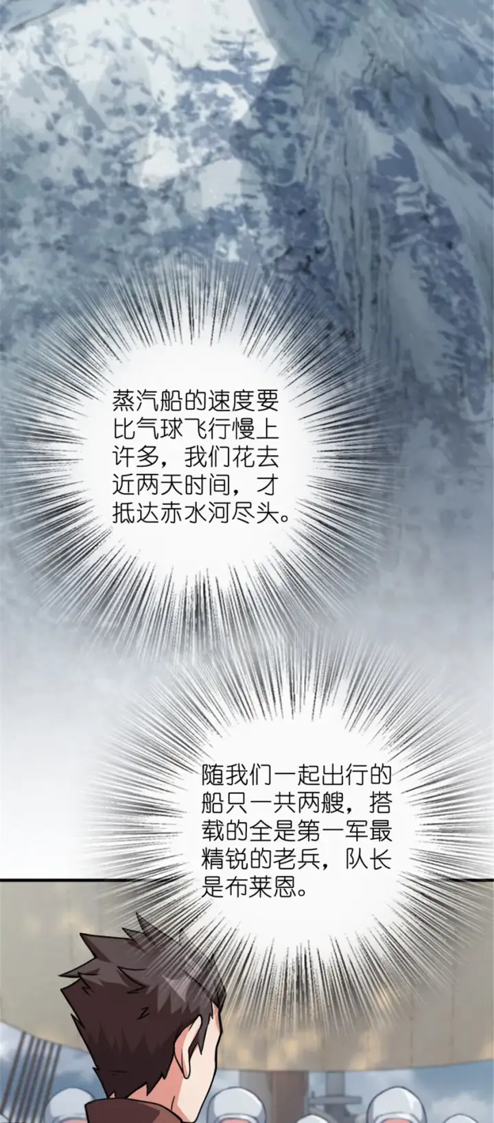 漫画《放开那个女巫》317 埋伏一波第3张图