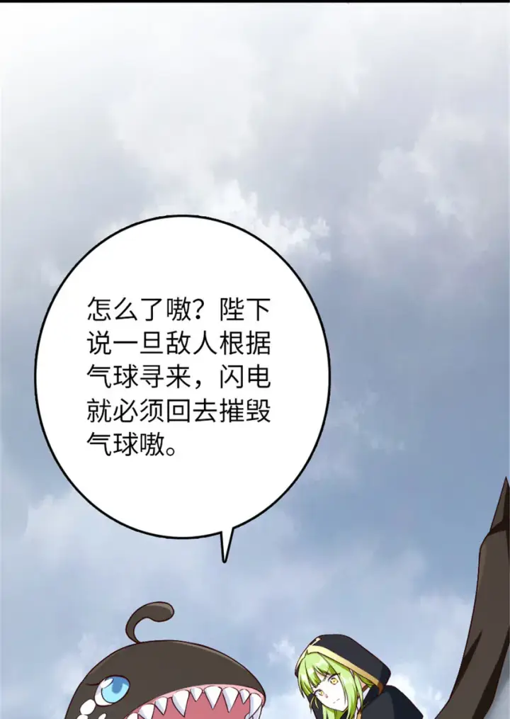 漫画《放开那个女巫》317 埋伏一波第31张图