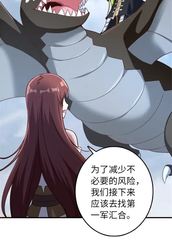 漫画《放开那个女巫》317 埋伏一波第32张图