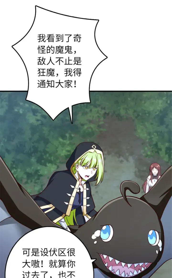 漫画《放开那个女巫》317 埋伏一波第33张图