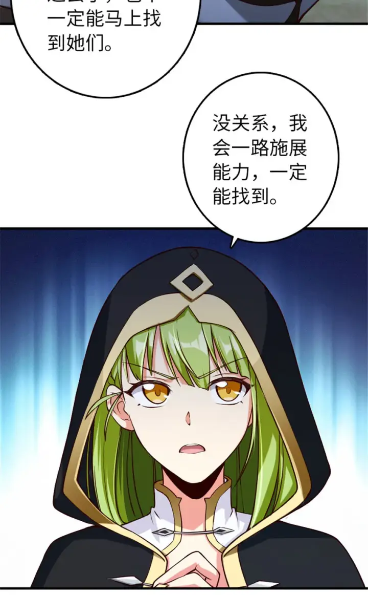漫画《放开那个女巫》317 埋伏一波第34张图