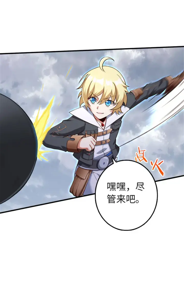 漫画《放开那个女巫》317 埋伏一波第38张图