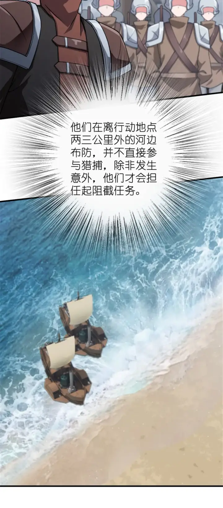 漫画《放开那个女巫》317 埋伏一波第4张图