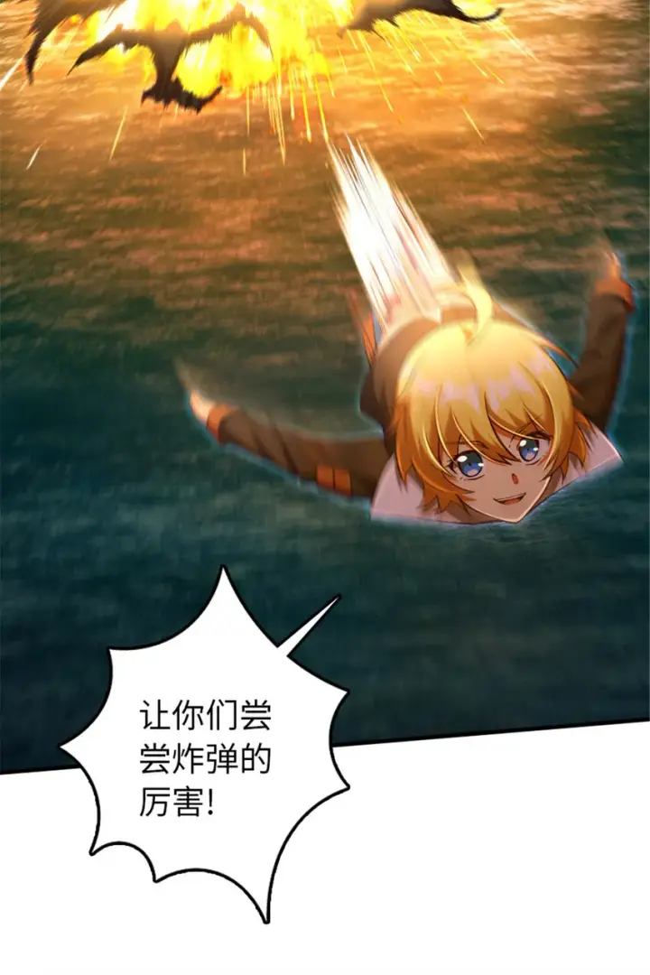漫画《放开那个女巫》317 埋伏一波第42张图
