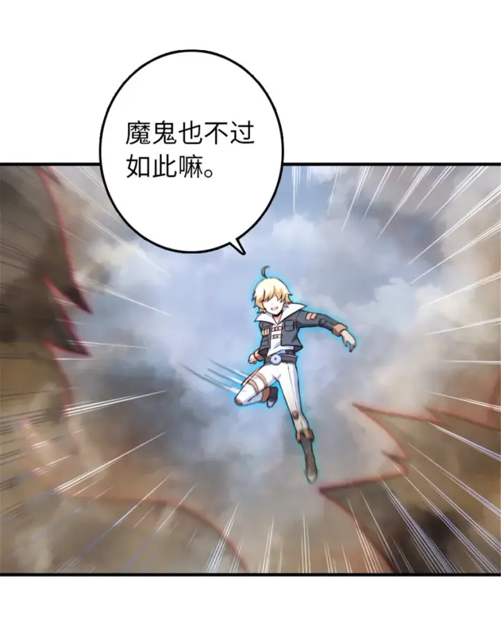 漫画《放开那个女巫》317 埋伏一波第45张图