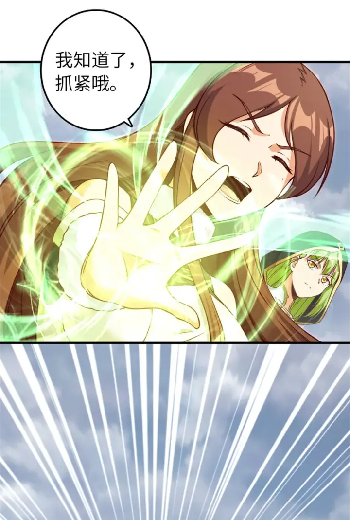 漫画《放开那个女巫》317 埋伏一波第9张图