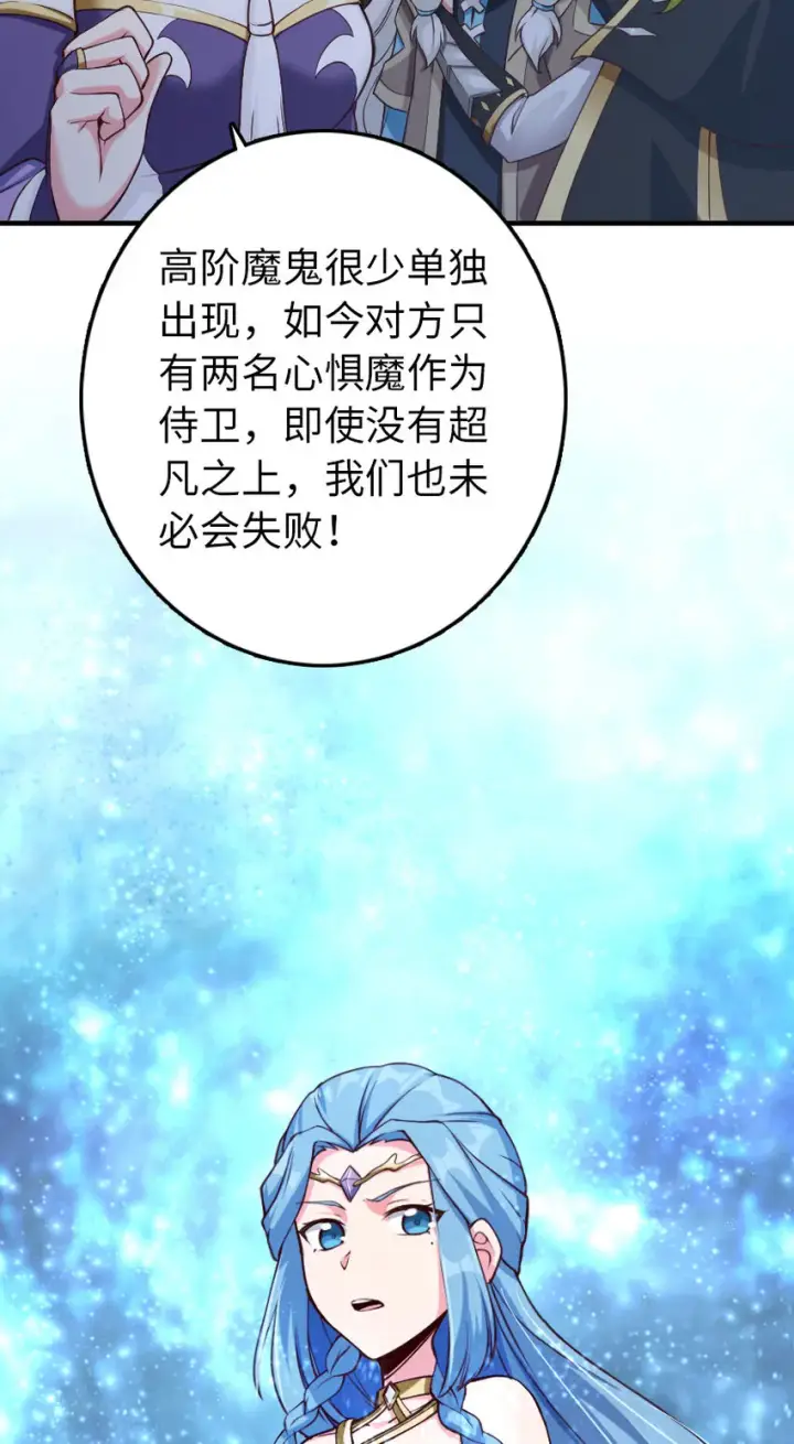 漫画《放开那个女巫》318 反击时刻第12张图