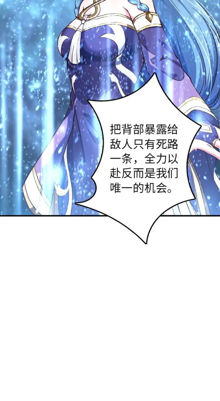 漫画《放开那个女巫》318 反击时刻第13张图