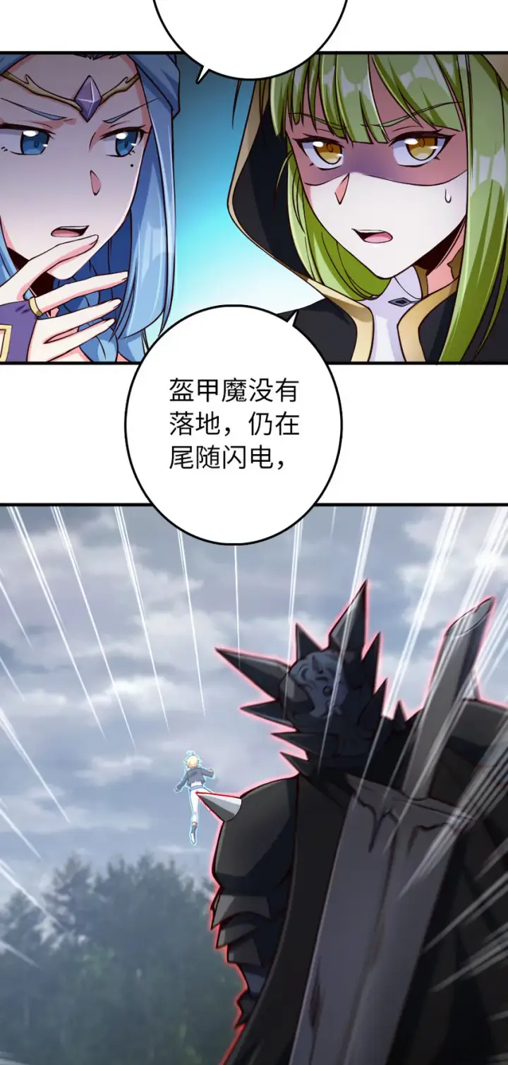漫画《放开那个女巫》318 反击时刻第16张图