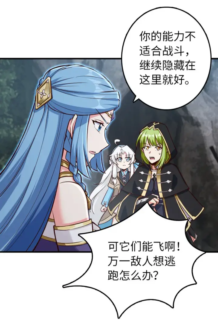 漫画《放开那个女巫》318 反击时刻第18张图