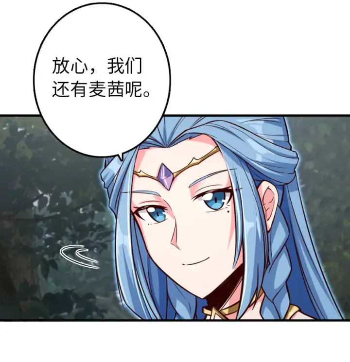 漫画《放开那个女巫》318 反击时刻第19张图