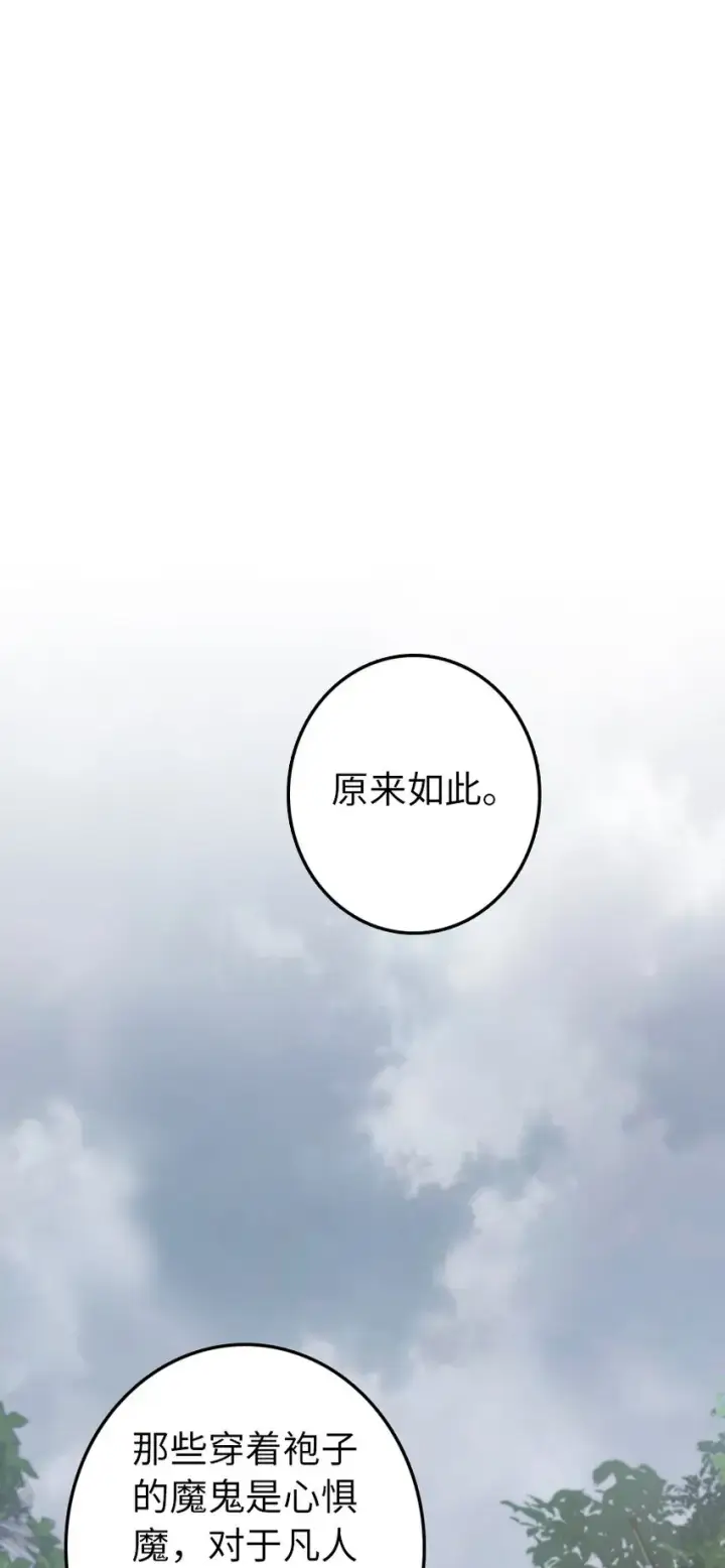 漫画《放开那个女巫》318 反击时刻第2张图