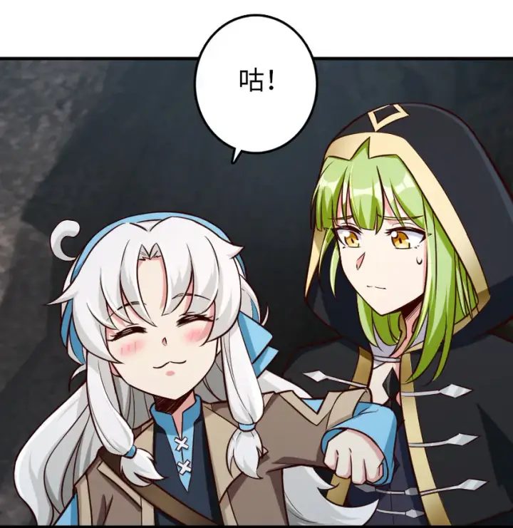 漫画《放开那个女巫》318 反击时刻第20张图
