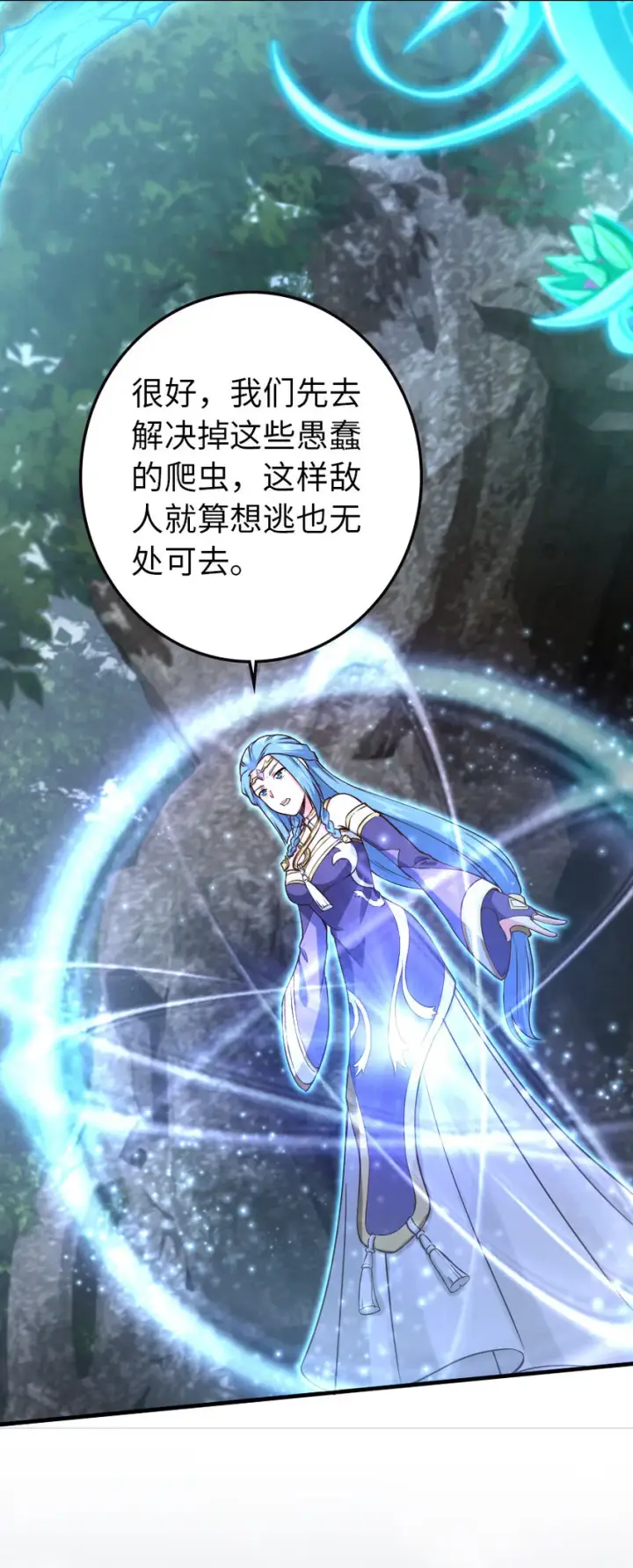 漫画《放开那个女巫》318 反击时刻第21张图