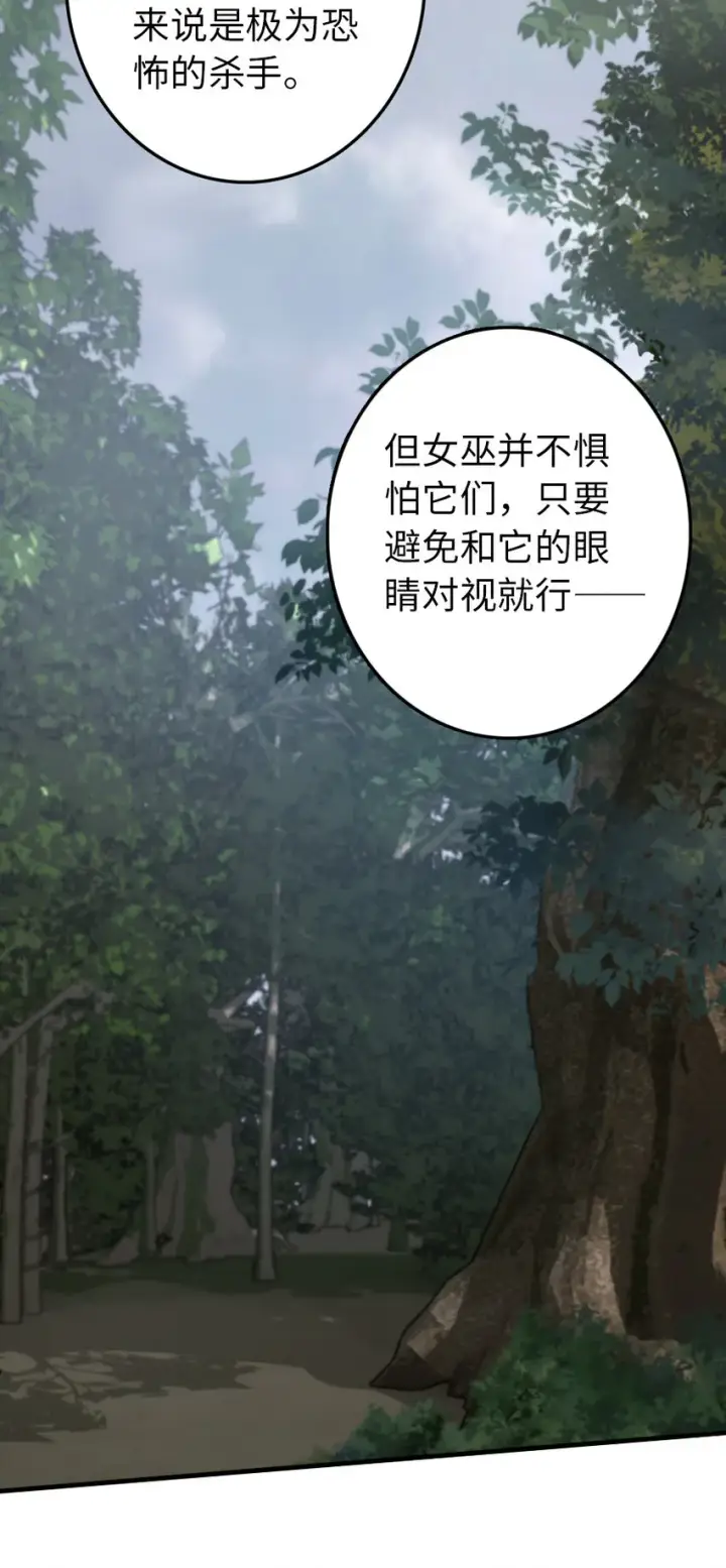 漫画《放开那个女巫》318 反击时刻第3张图