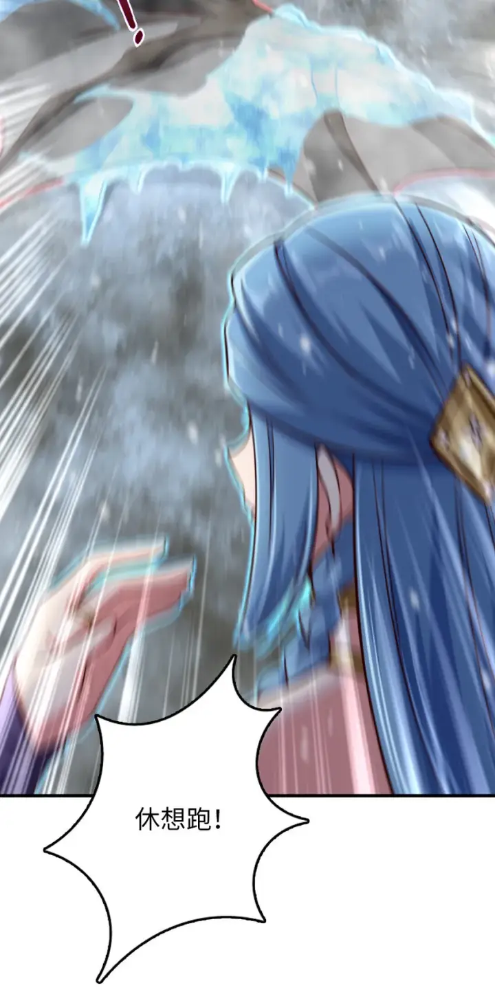 漫画《放开那个女巫》318 反击时刻第30张图