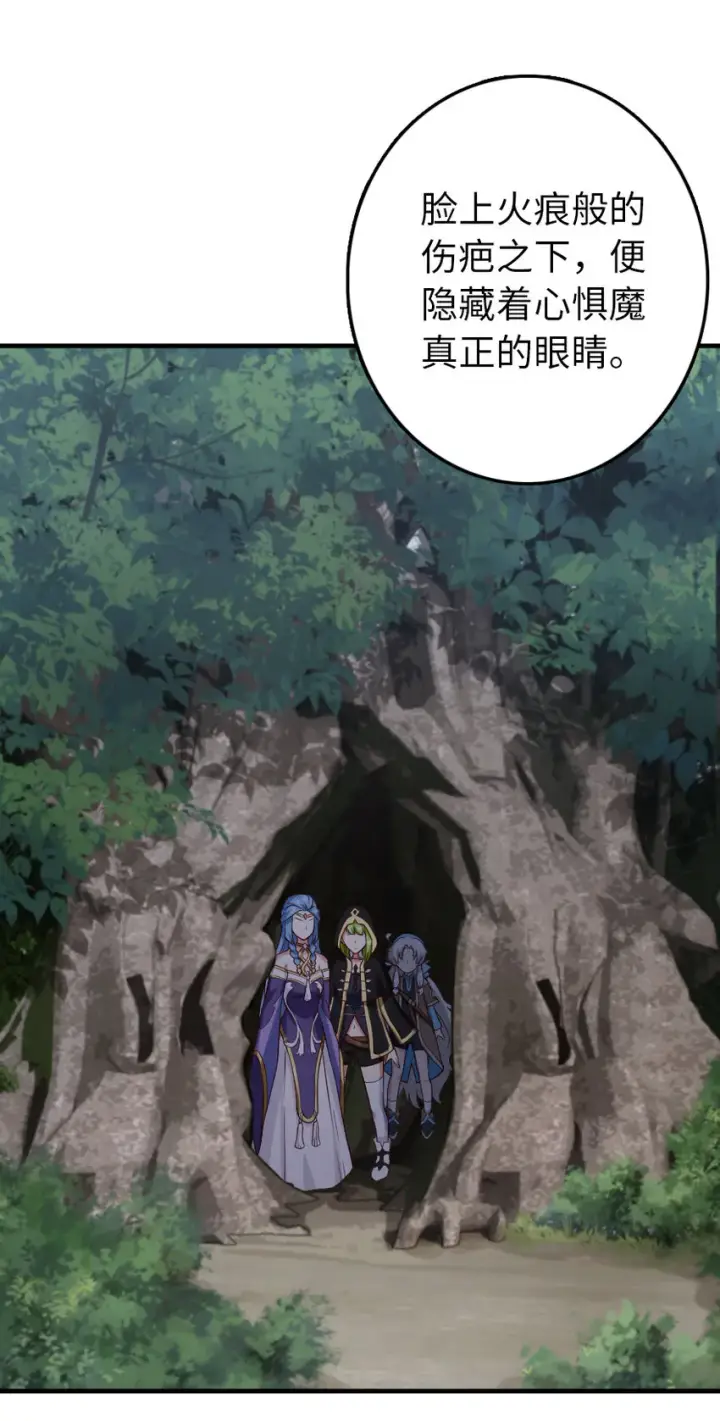 漫画《放开那个女巫》318 反击时刻第4张图
