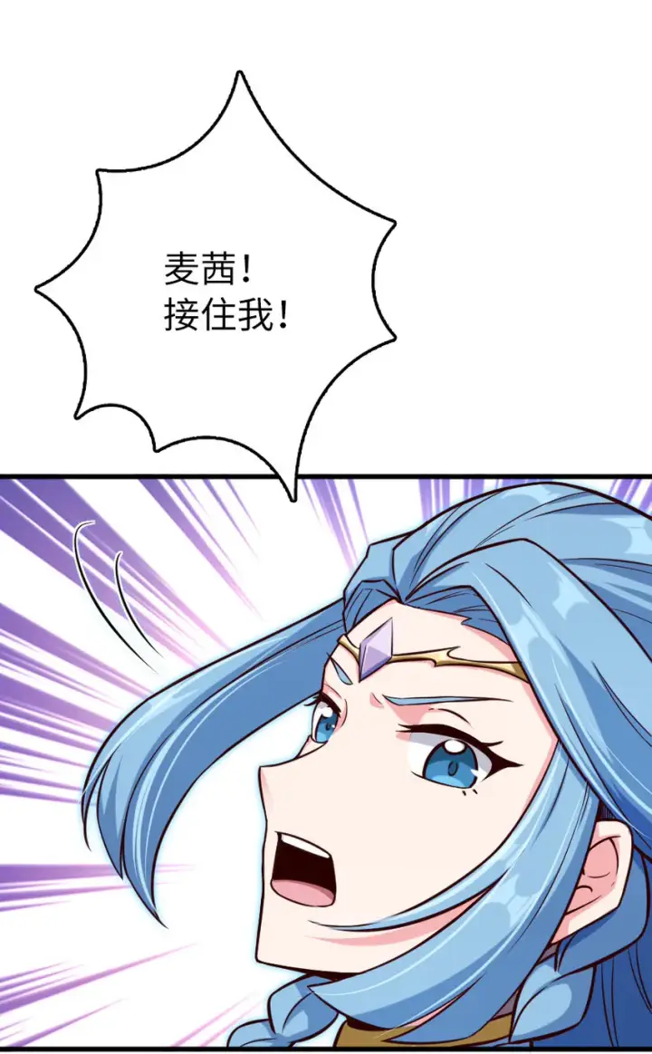漫画《放开那个女巫》318 反击时刻第45张图