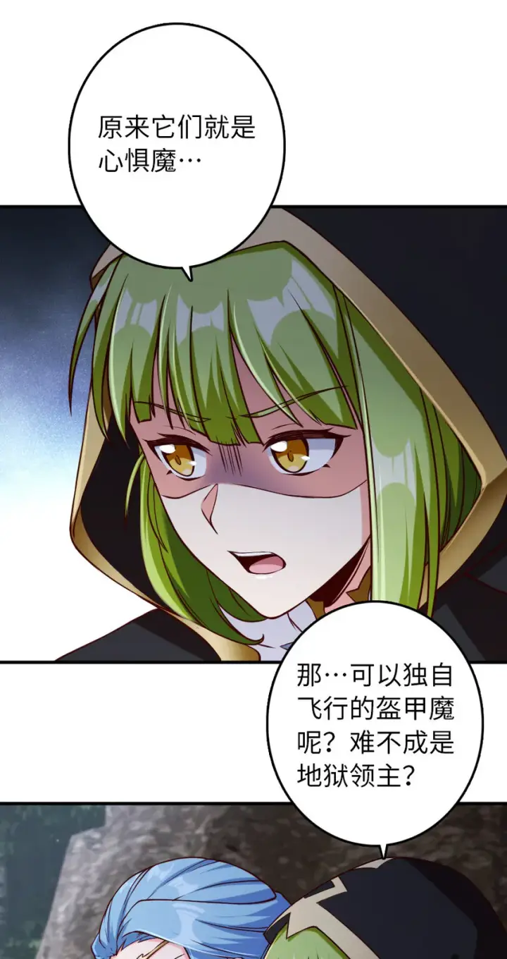漫画《放开那个女巫》318 反击时刻第5张图