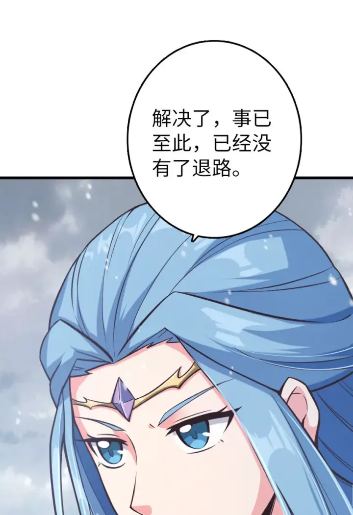 漫画《放开那个女巫》318 反击时刻第52张图